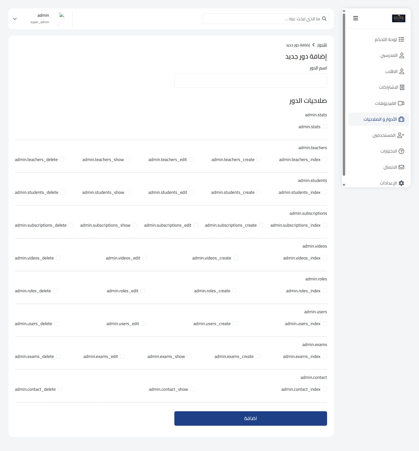 منصة تعليمية للدروس الخصوصية