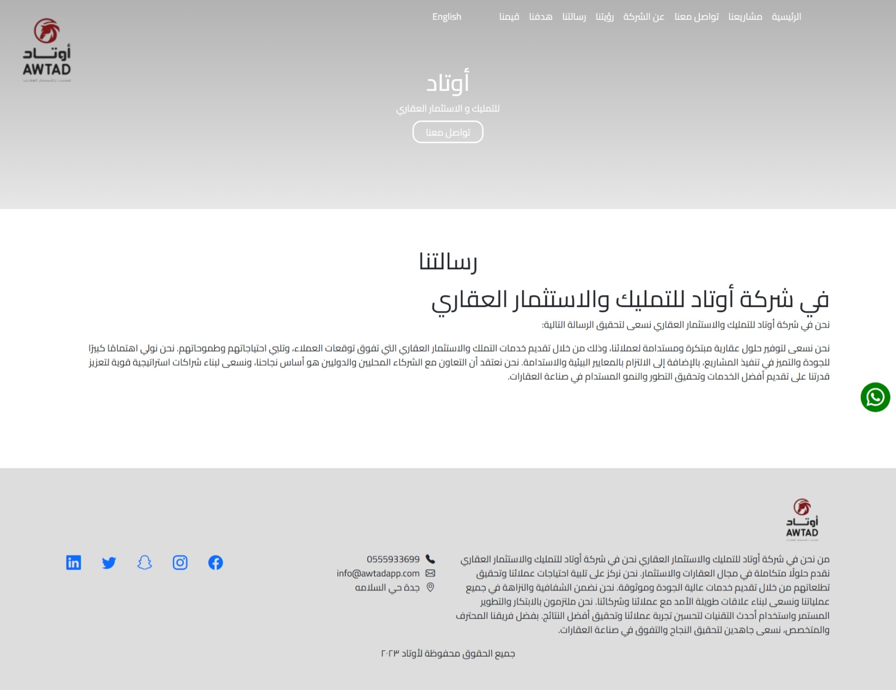 منصة أوتاد للاستثمار العقاري