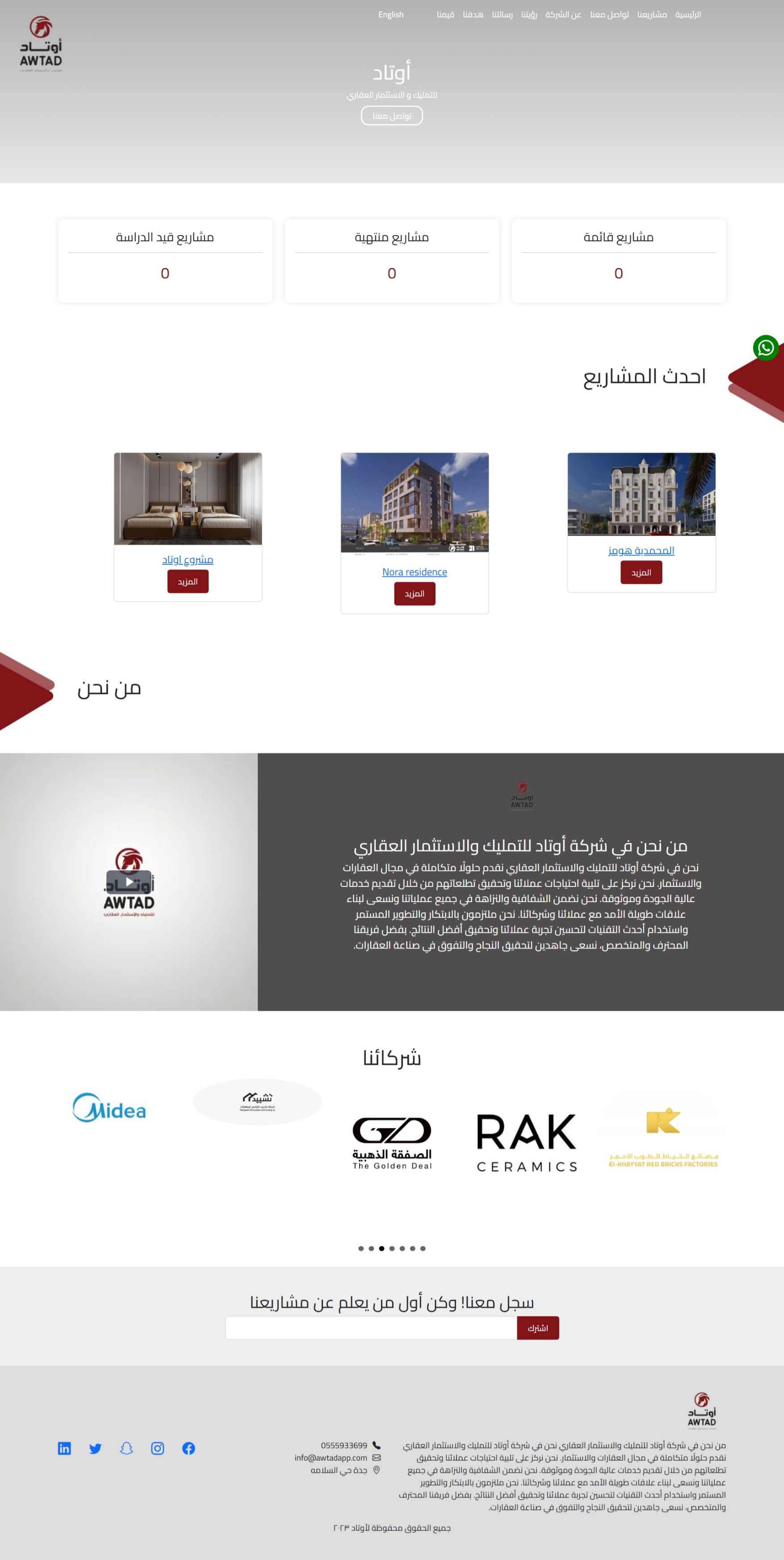 منصة أوتاد للاستثمار العقاري