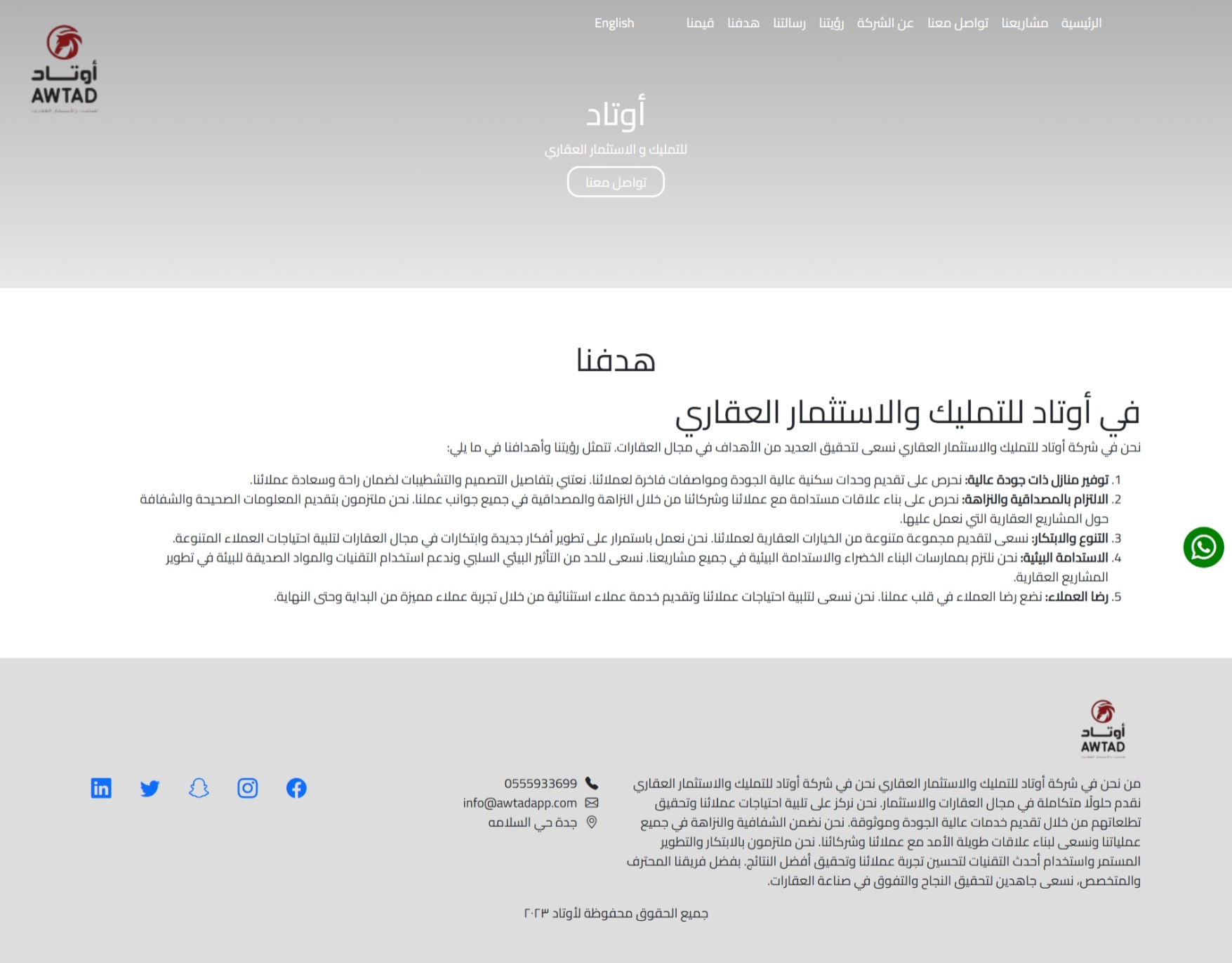 منصة أوتاد للاستثمار العقاري