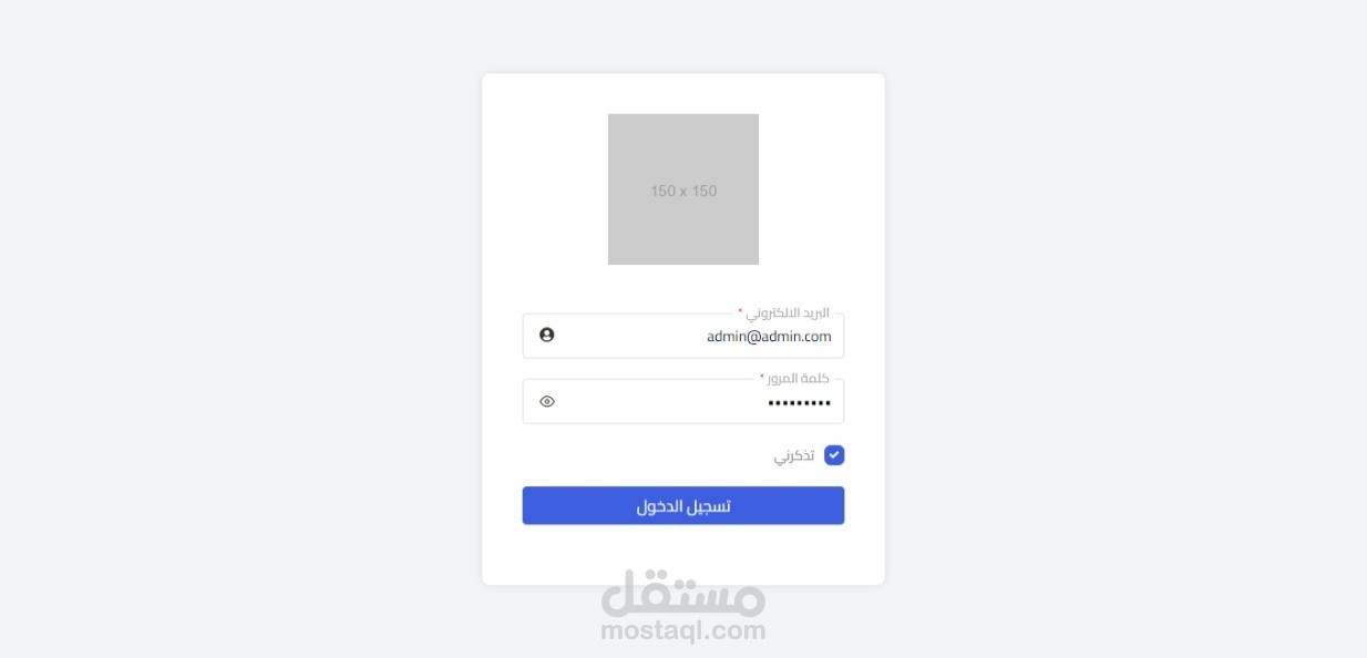 لوحة تحكم لإدارة المنتجات والفئات