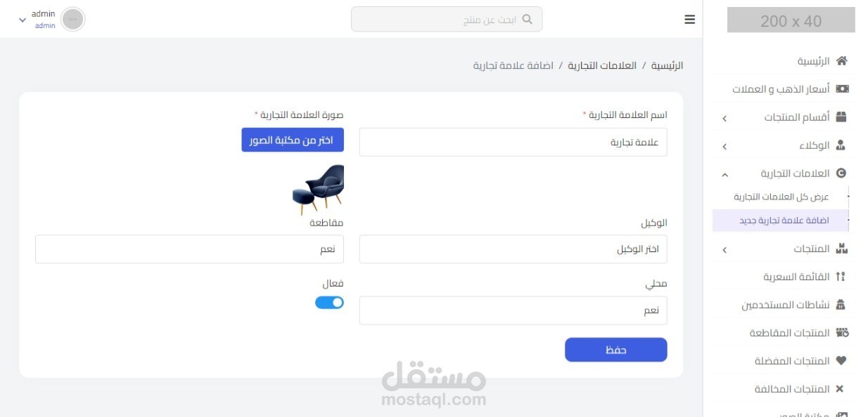 لوحة تحكم لإدارة المنتجات والفئات