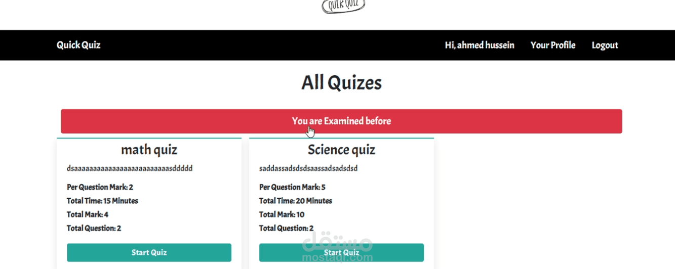 نظام اختبارات إلكترونية تفاعلي