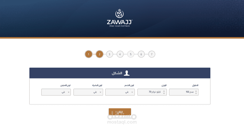 منصة الزواج بالسويد