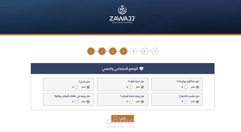 منصة الزواج بالسويد